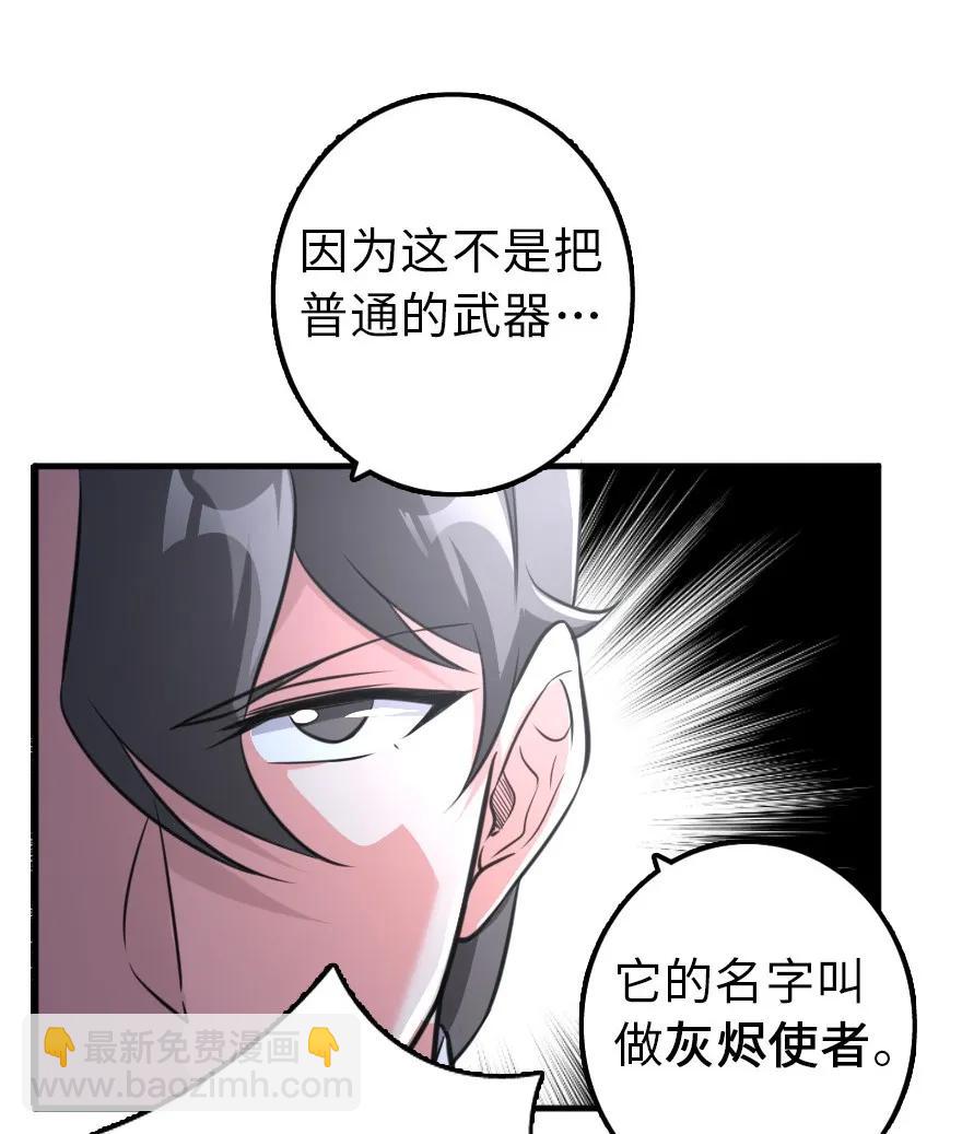 🍻放开那个女巫 110 复仇的礼物 第18页