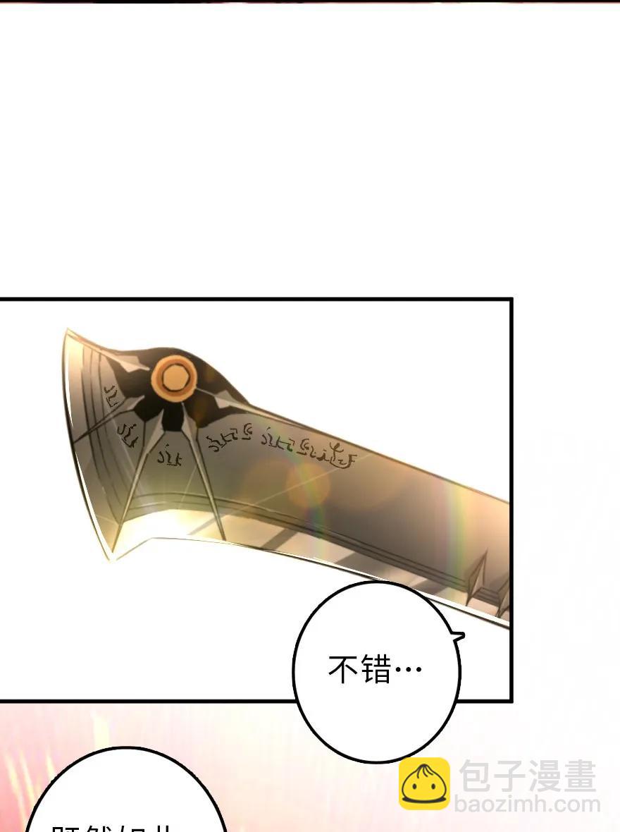🍻放开那个女巫 110 复仇的礼物 第22页