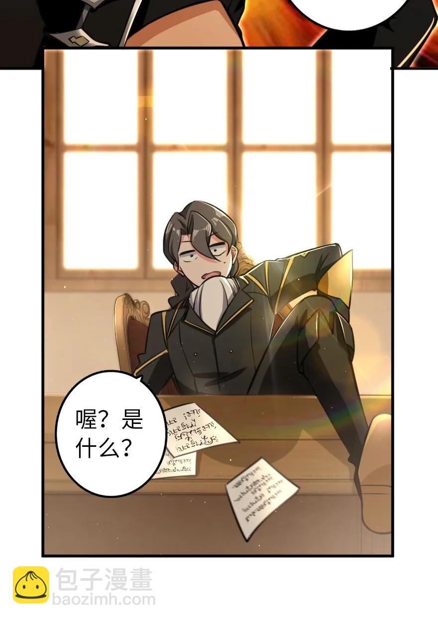 🍻放开那个女巫 110 复仇的礼物 第24页
