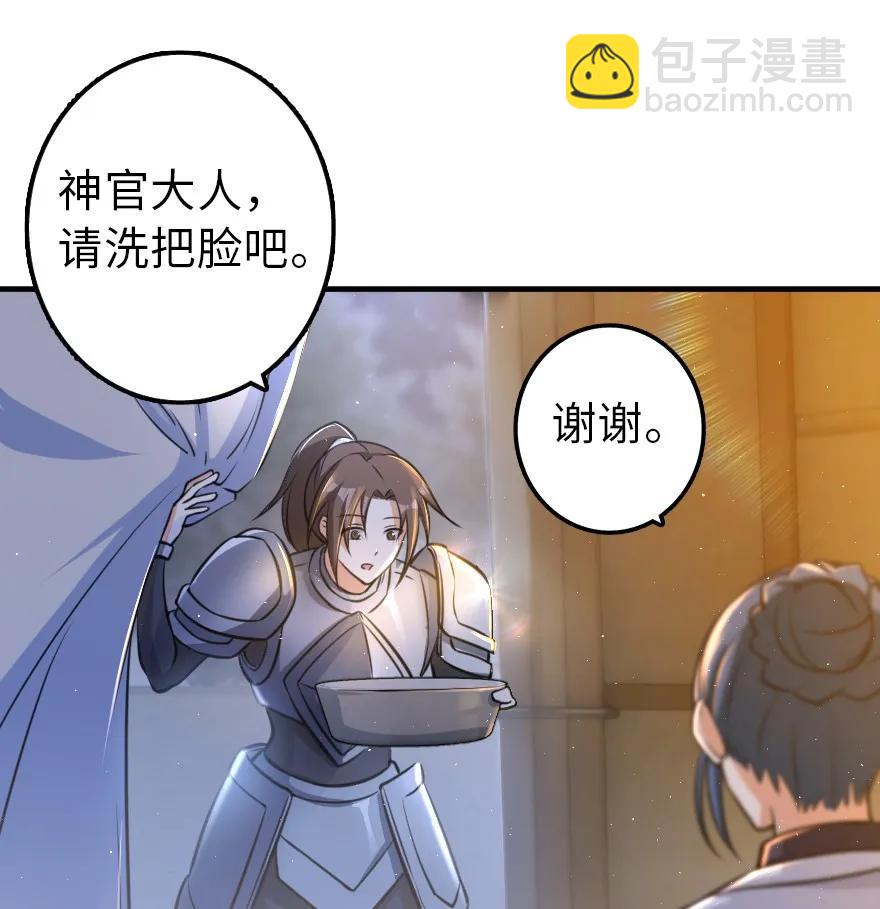 🍻放开那个女巫 110 复仇的礼物 第27页