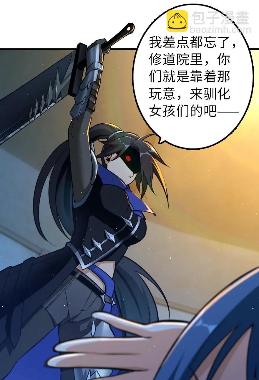 🍻放开那个女巫 110 复仇的礼物 第47页