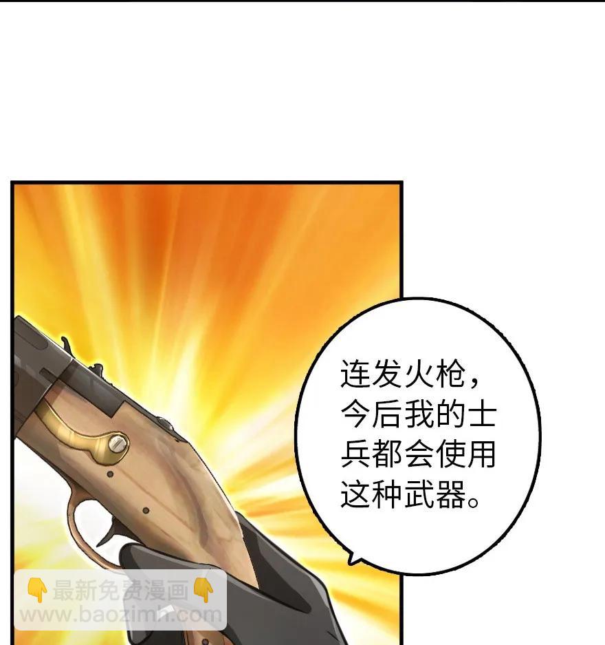 🍻放开那个女巫 110 复仇的礼物 第8页