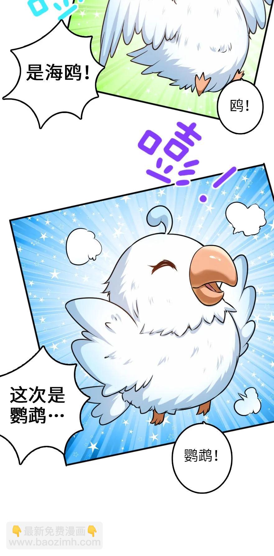 🍻放开那个女巫 112 热气球之旅 第18页