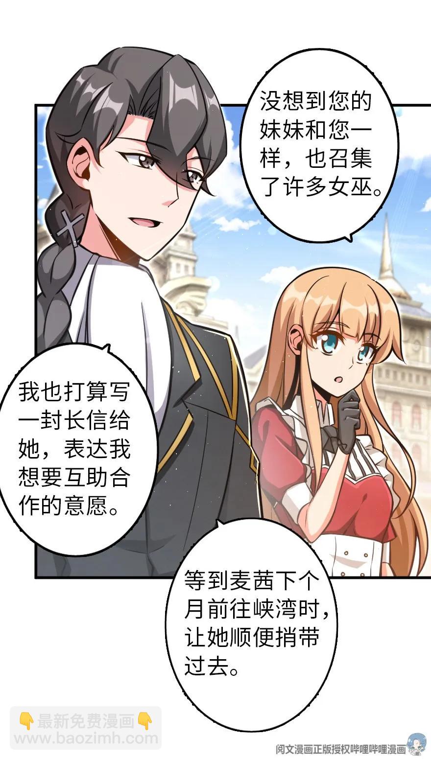 🍻放开那个女巫 112 热气球之旅 第20页