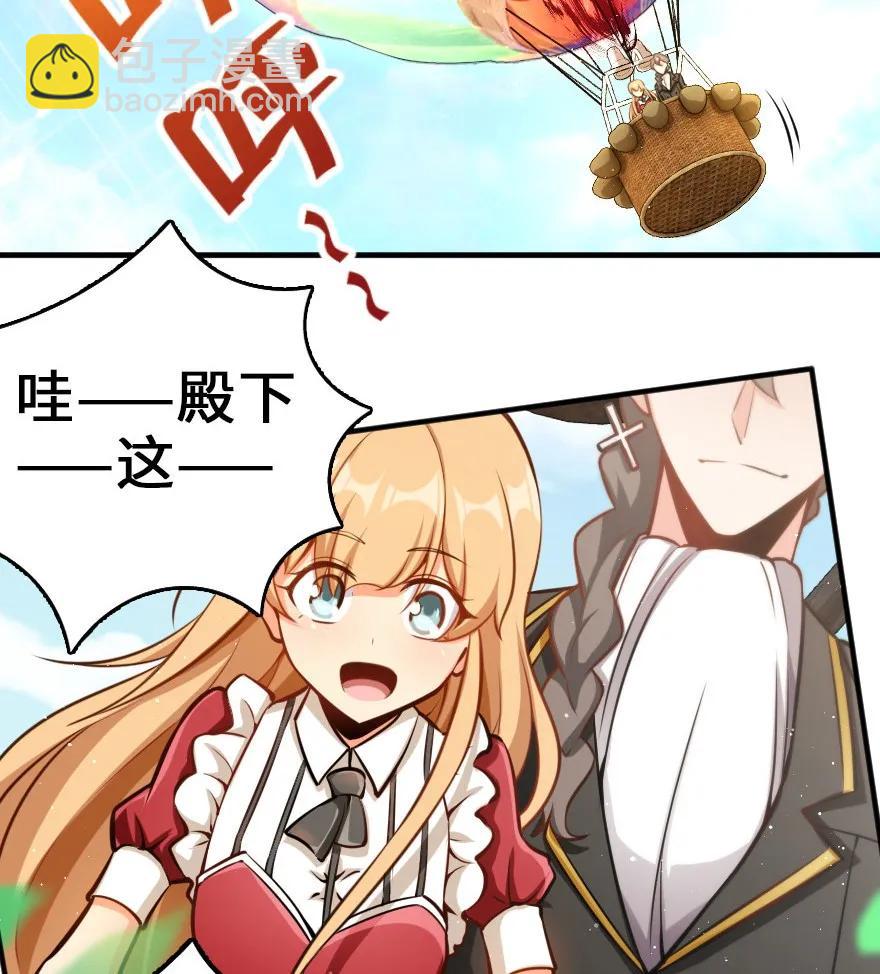 🍻放开那个女巫 112 热气球之旅 第28页