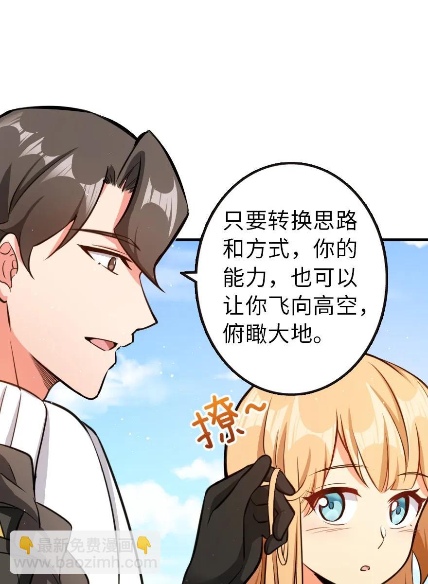 🍻放开那个女巫 112 热气球之旅 第34页