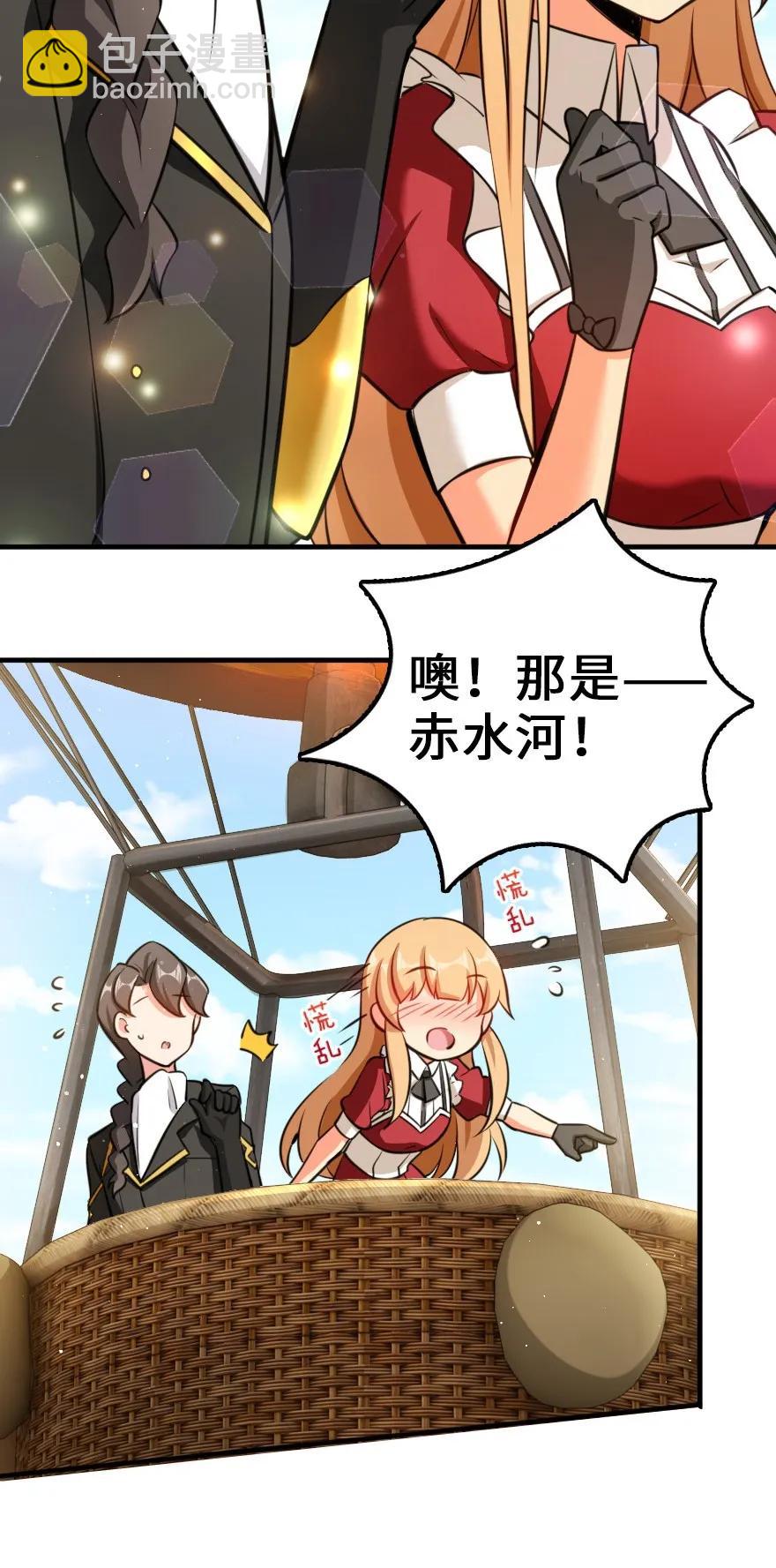 🍻放开那个女巫 112 热气球之旅 第35页
