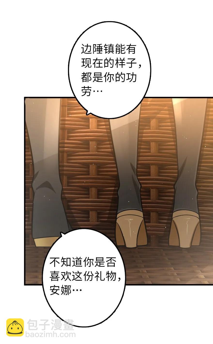 🍻放开那个女巫 112 热气球之旅 第40页