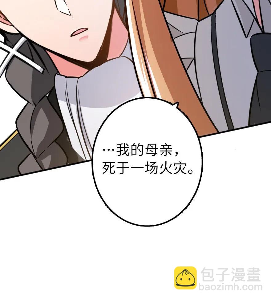 🍻放开那个女巫 112 热气球之旅 第42页