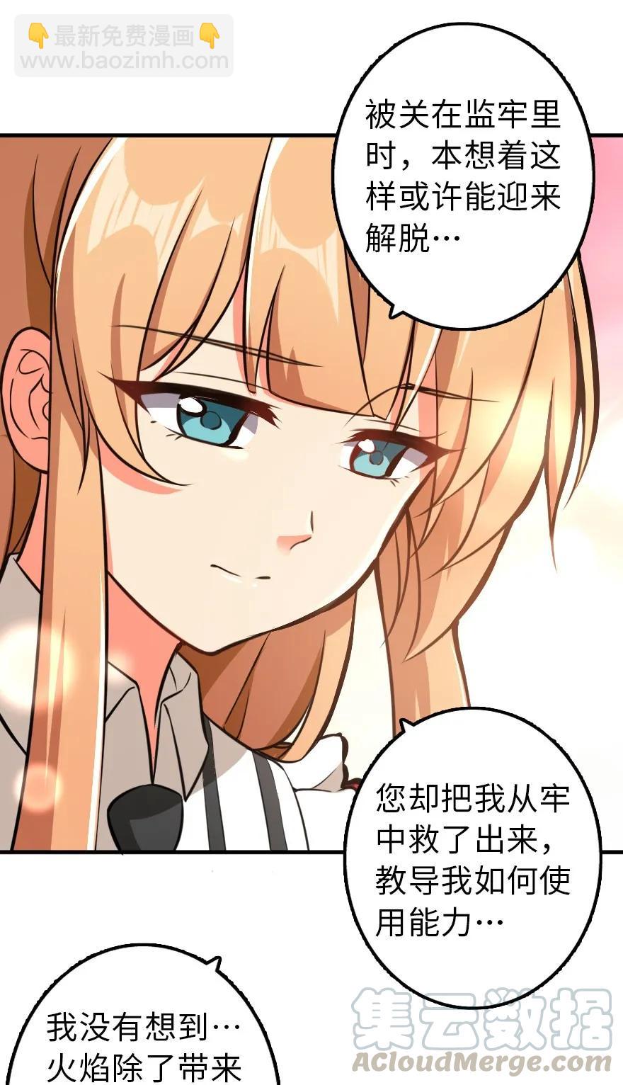🍻放开那个女巫 112 热气球之旅 第45页
