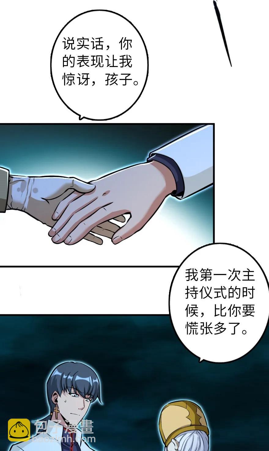🍻放开那个女巫 114 转化仪式 第11页