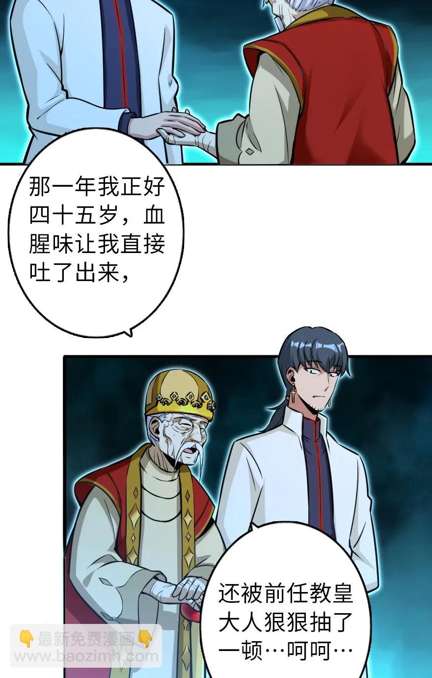 🍻放开那个女巫 114 转化仪式 第12页