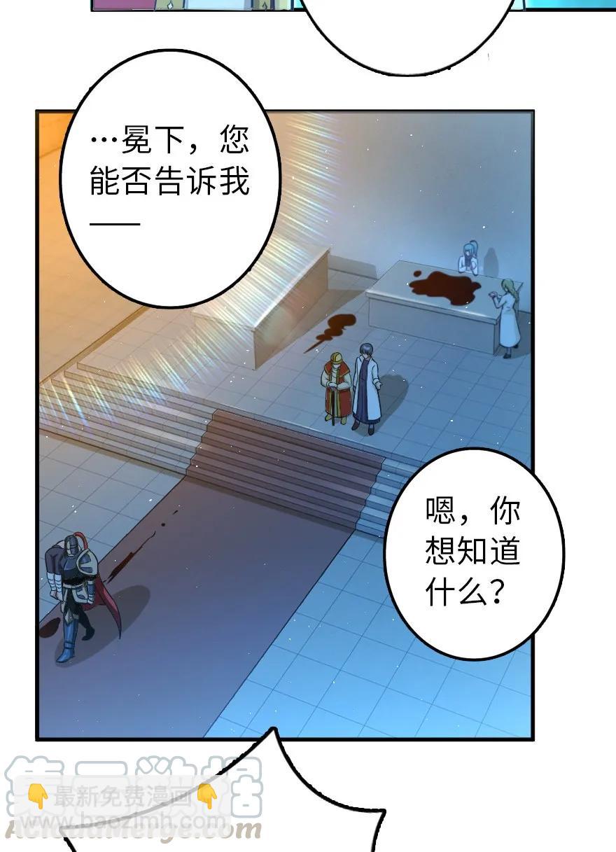 🍻放开那个女巫 114 转化仪式 第13页