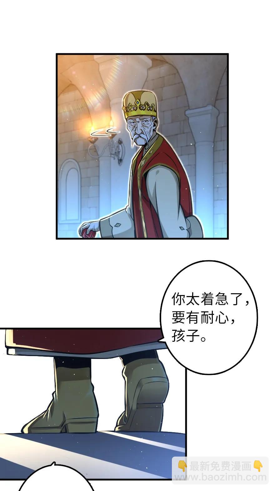 🍻放开那个女巫 114 转化仪式 第15页