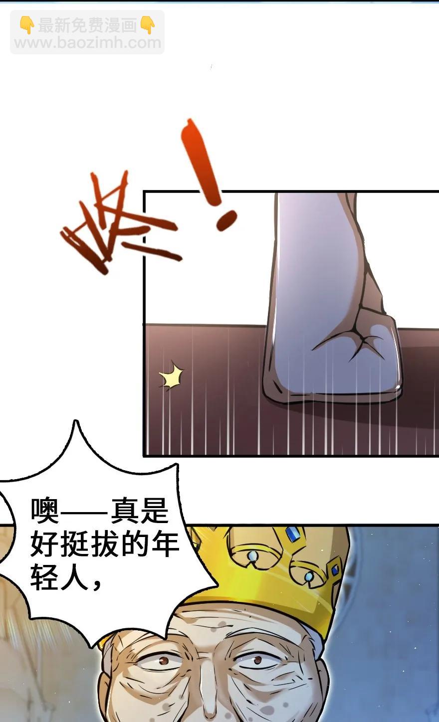 🍻放开那个女巫 114 转化仪式 第19页
