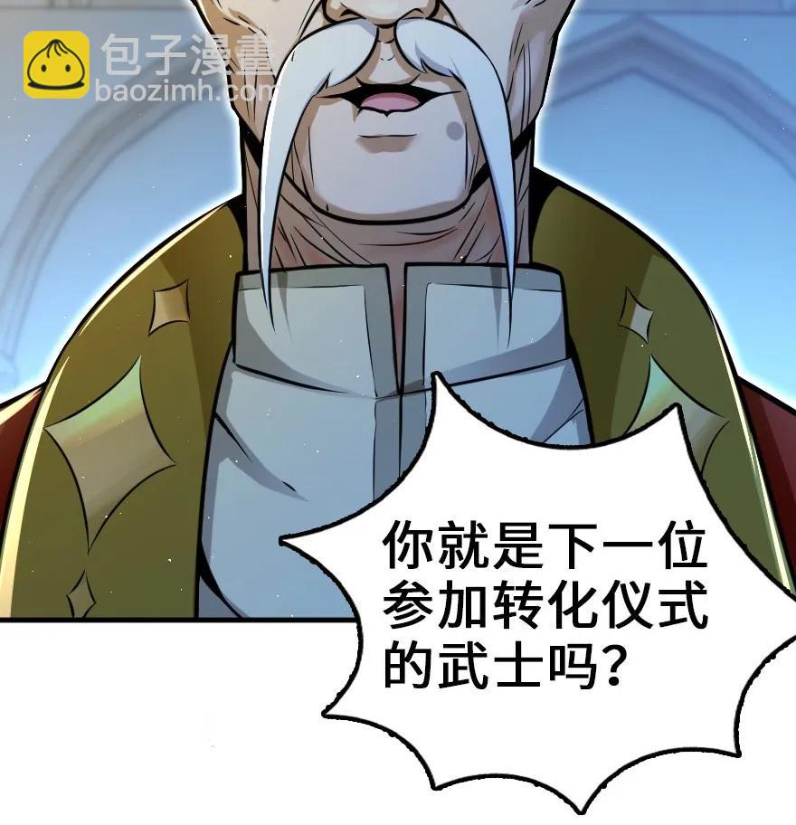 🍻放开那个女巫 114 转化仪式 第20页