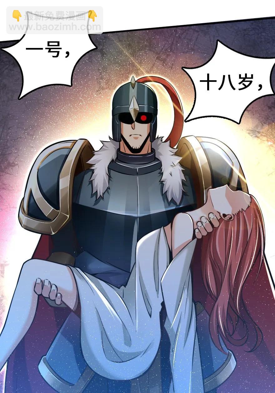 🍻放开那个女巫 114 转化仪式 第24页