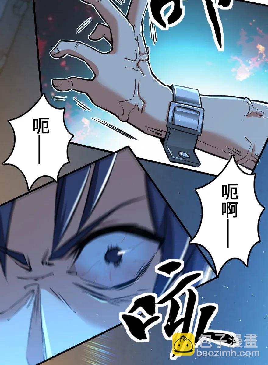 🍻放开那个女巫 114 转化仪式 第3页
