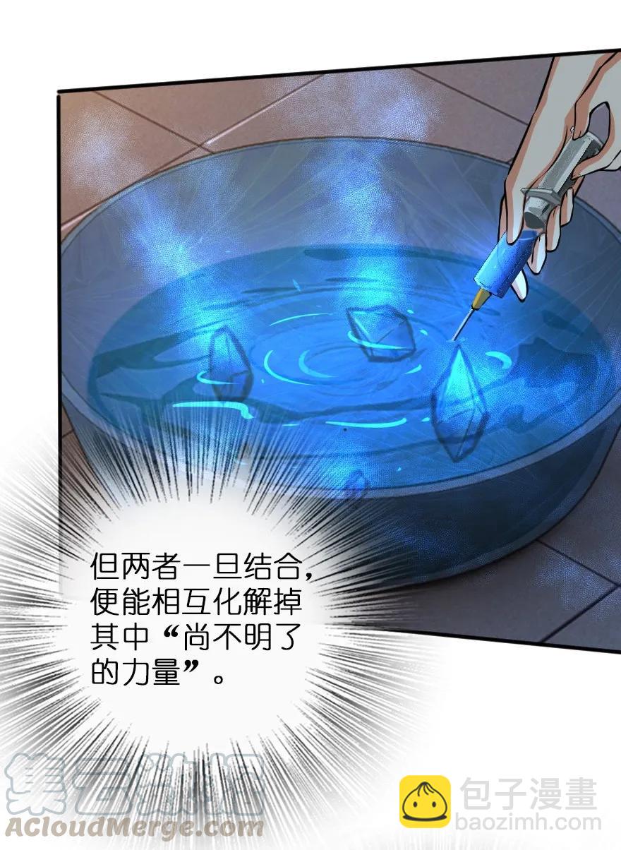 🍻放开那个女巫 114 转化仪式 第33页