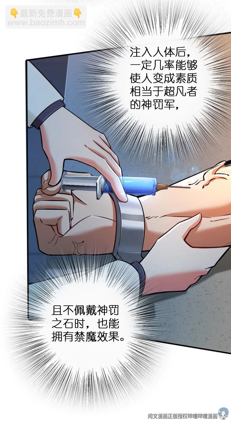 🍻放开那个女巫 114 转化仪式 第34页