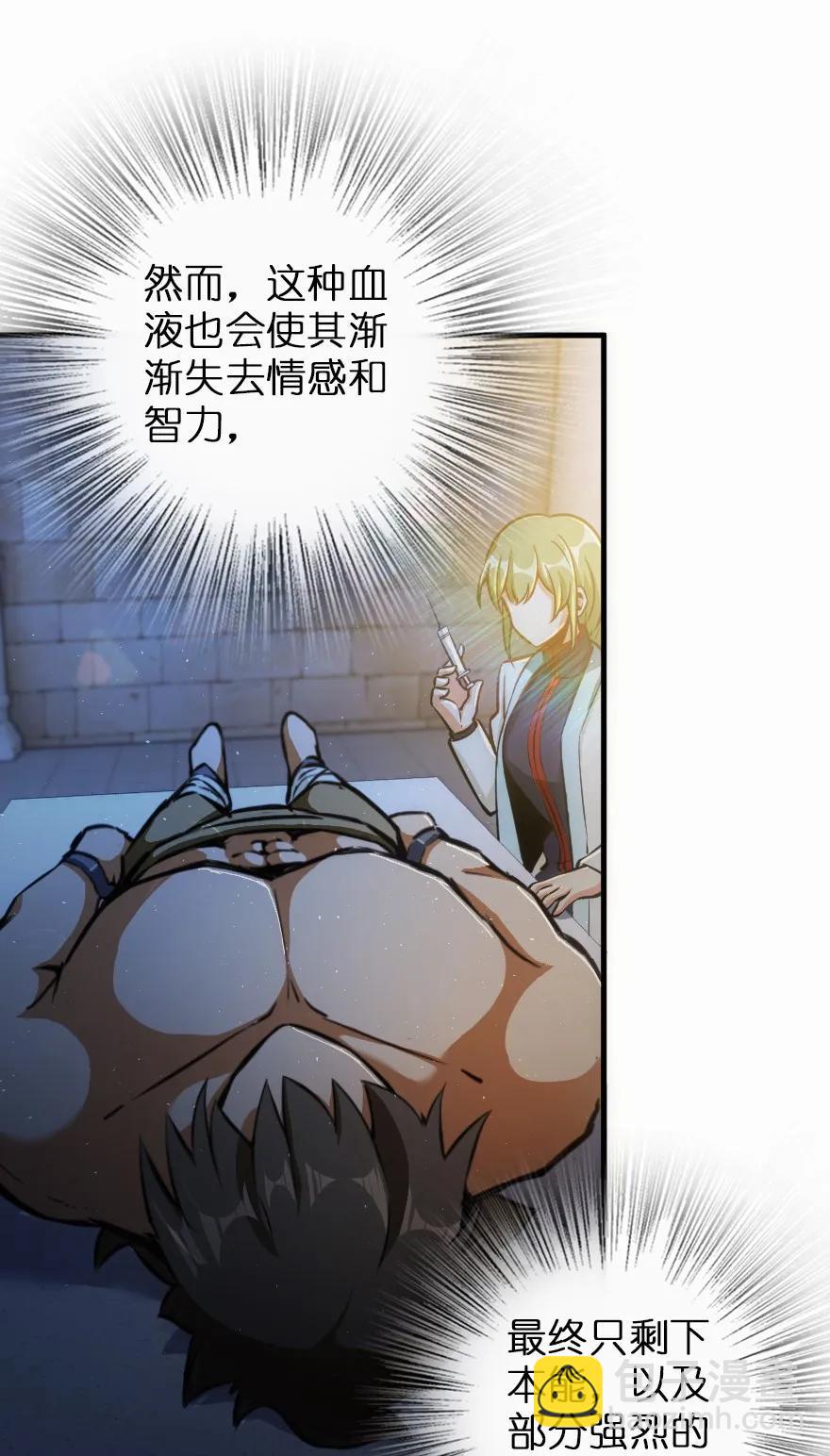 🍻放开那个女巫 114 转化仪式 第35页