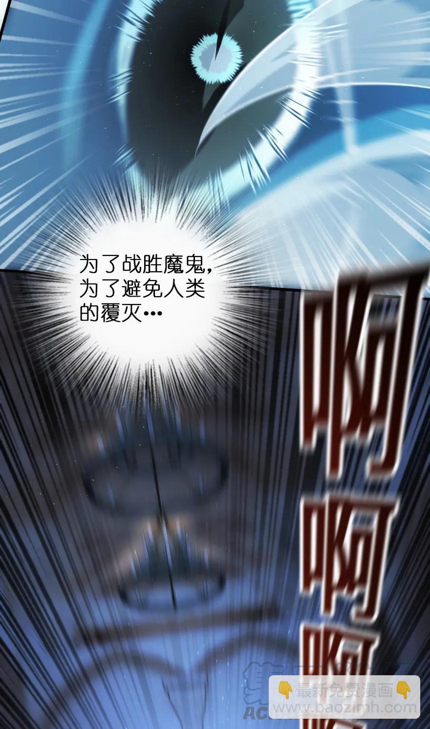 🍻放开那个女巫 114 转化仪式 第37页