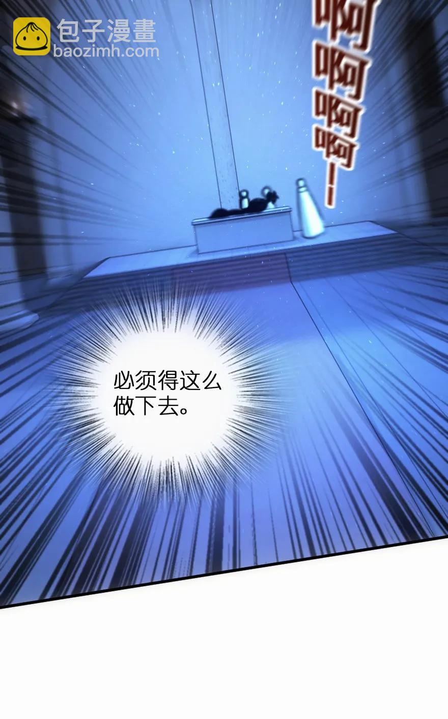 🍻放开那个女巫 114 转化仪式 第38页