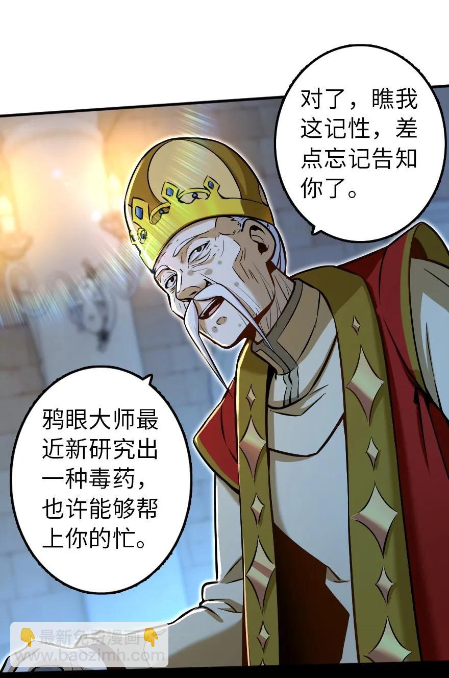 🍻放开那个女巫 114 转化仪式 第42页
