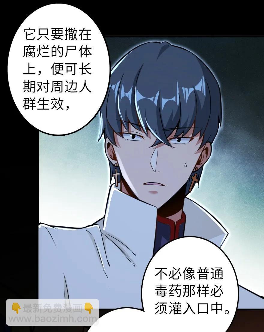 🍻放开那个女巫 114 转化仪式 第43页