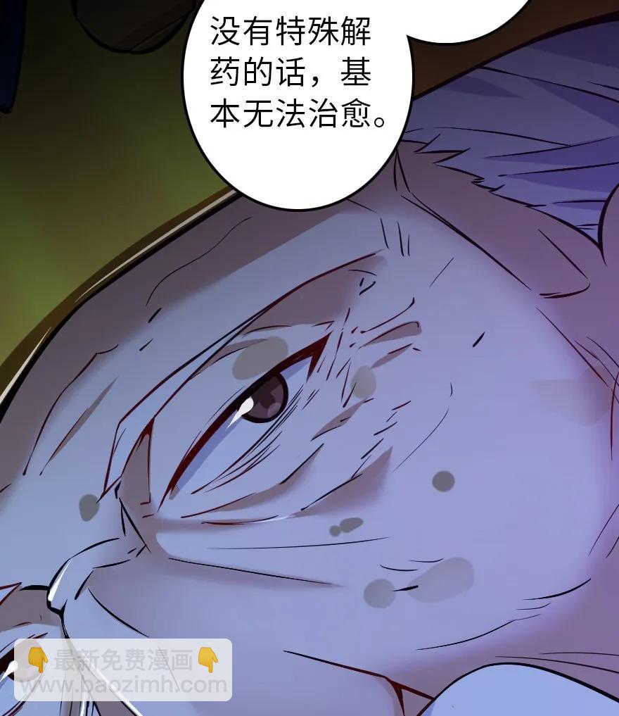 🍻放开那个女巫 114 转化仪式 第44页