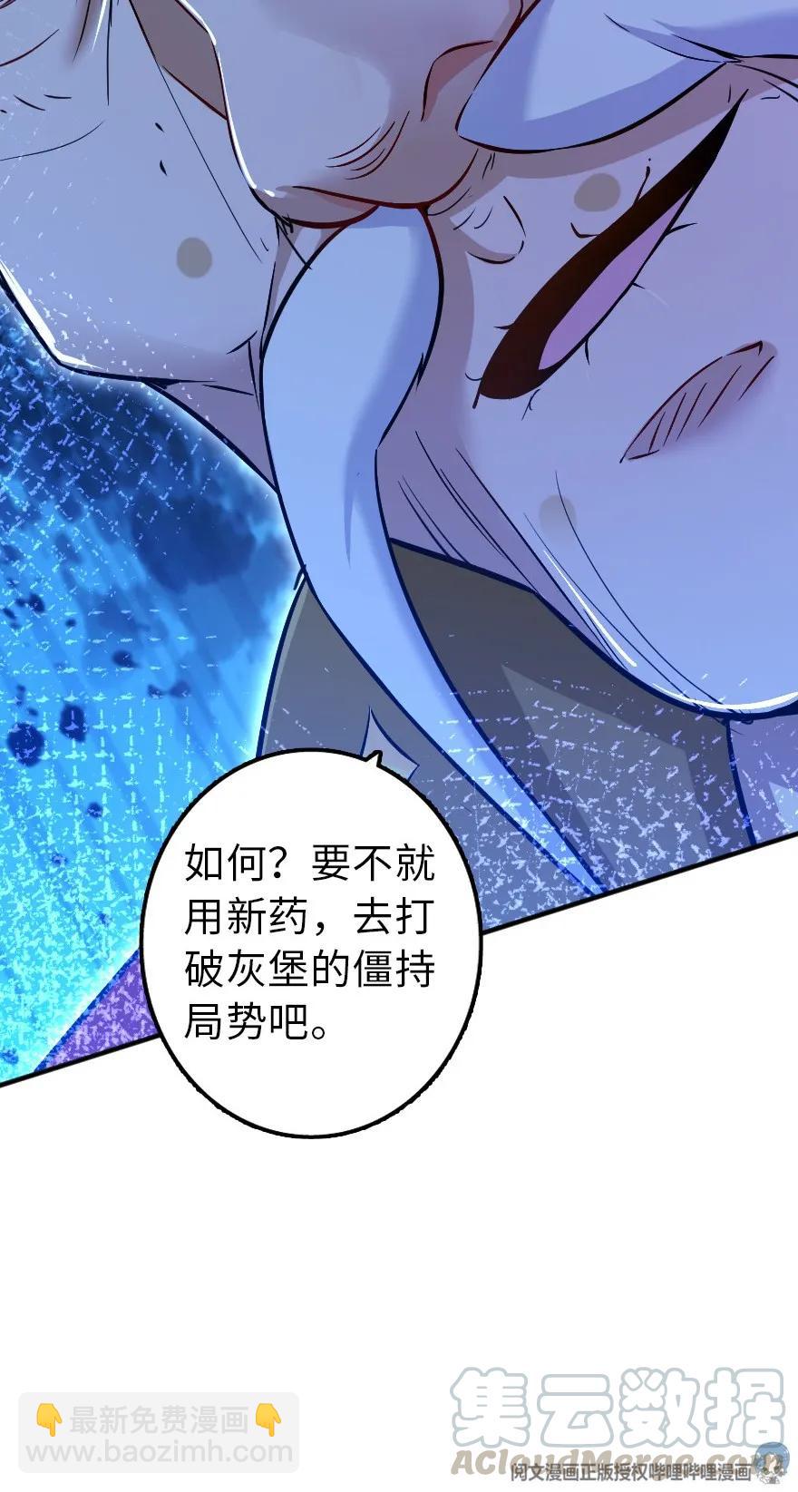 🍻放开那个女巫 114 转化仪式 第45页