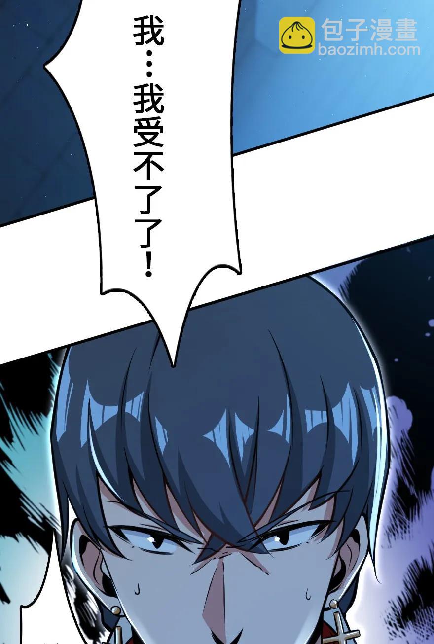 🍻放开那个女巫 114 转化仪式 第6页