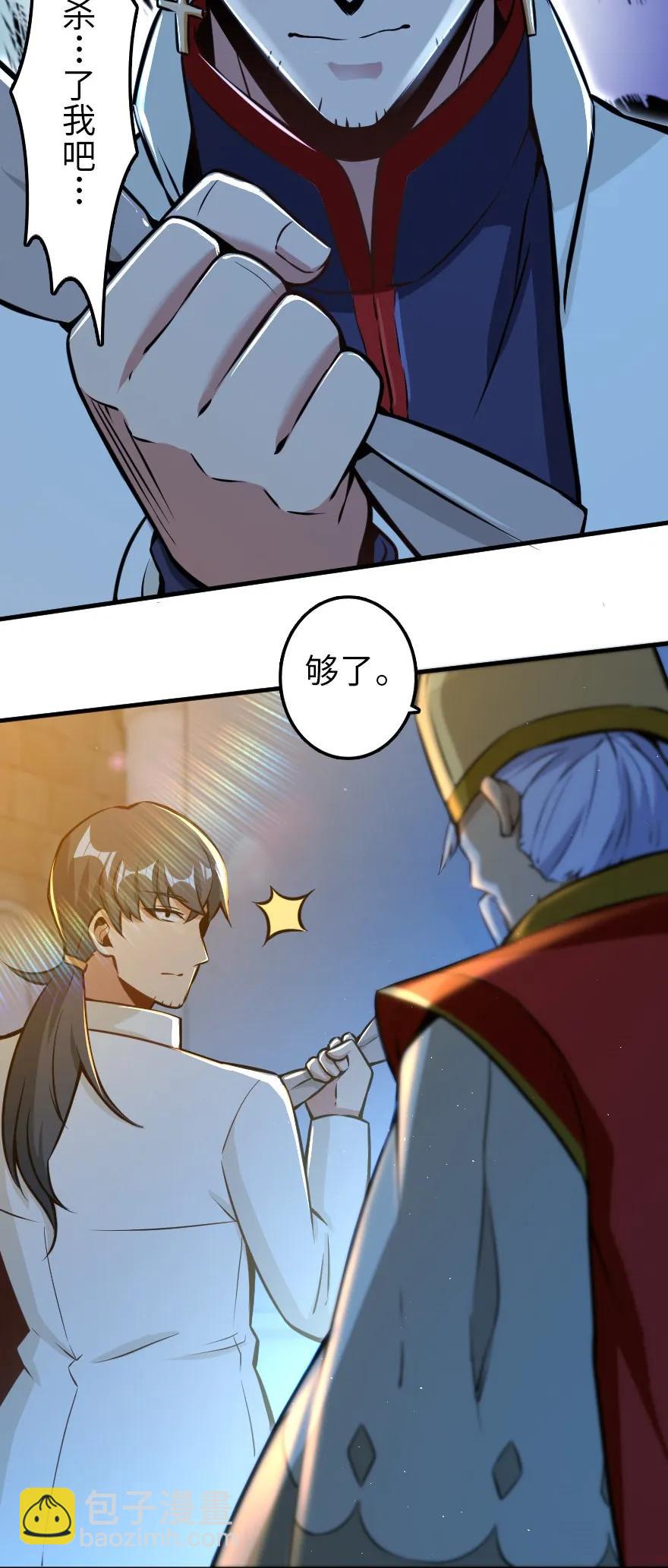 🍻放开那个女巫 114 转化仪式 第7页