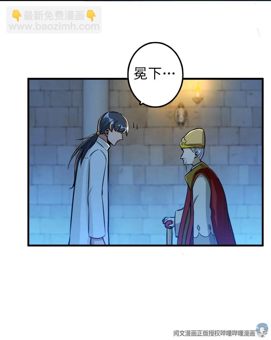 🍻放开那个女巫 114 转化仪式 第8页