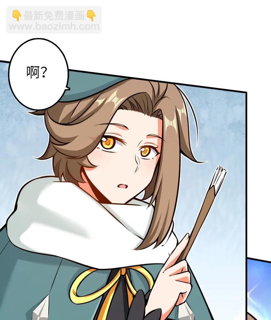 🍻放开那个女巫 115 画风突变 第10页