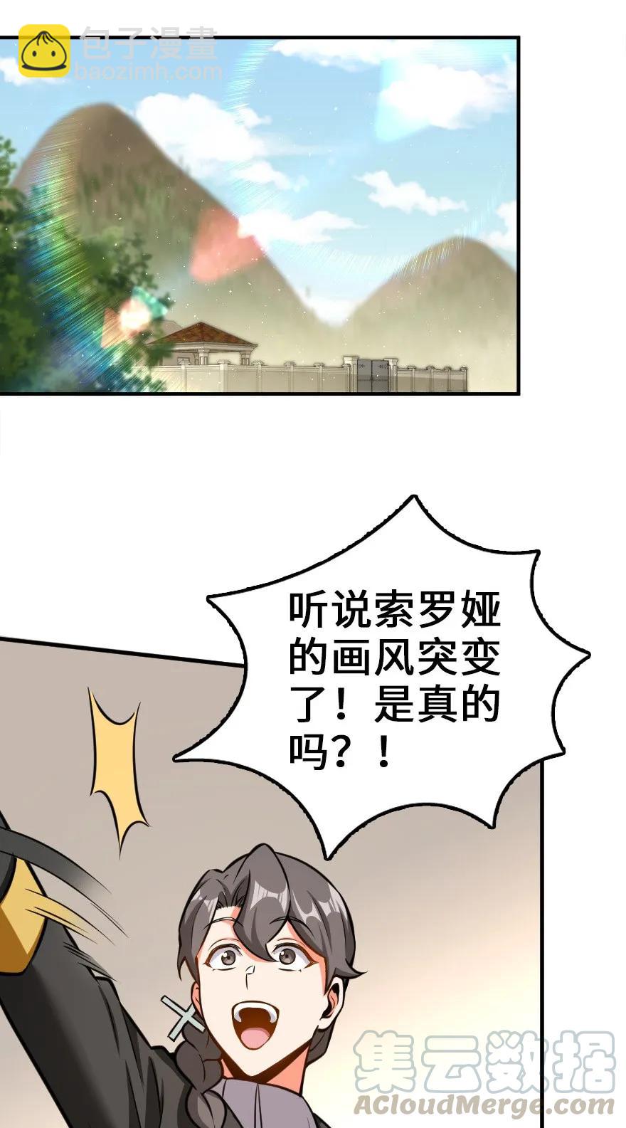 🍻放开那个女巫 115 画风突变 第13页