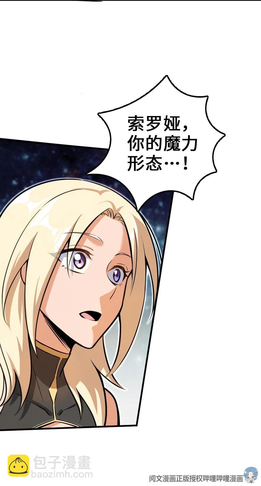🍻放开那个女巫 115 画风突变 第16页
