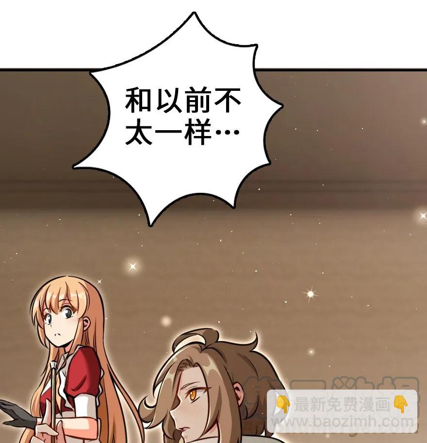🍻放开那个女巫 115 画风突变 第17页