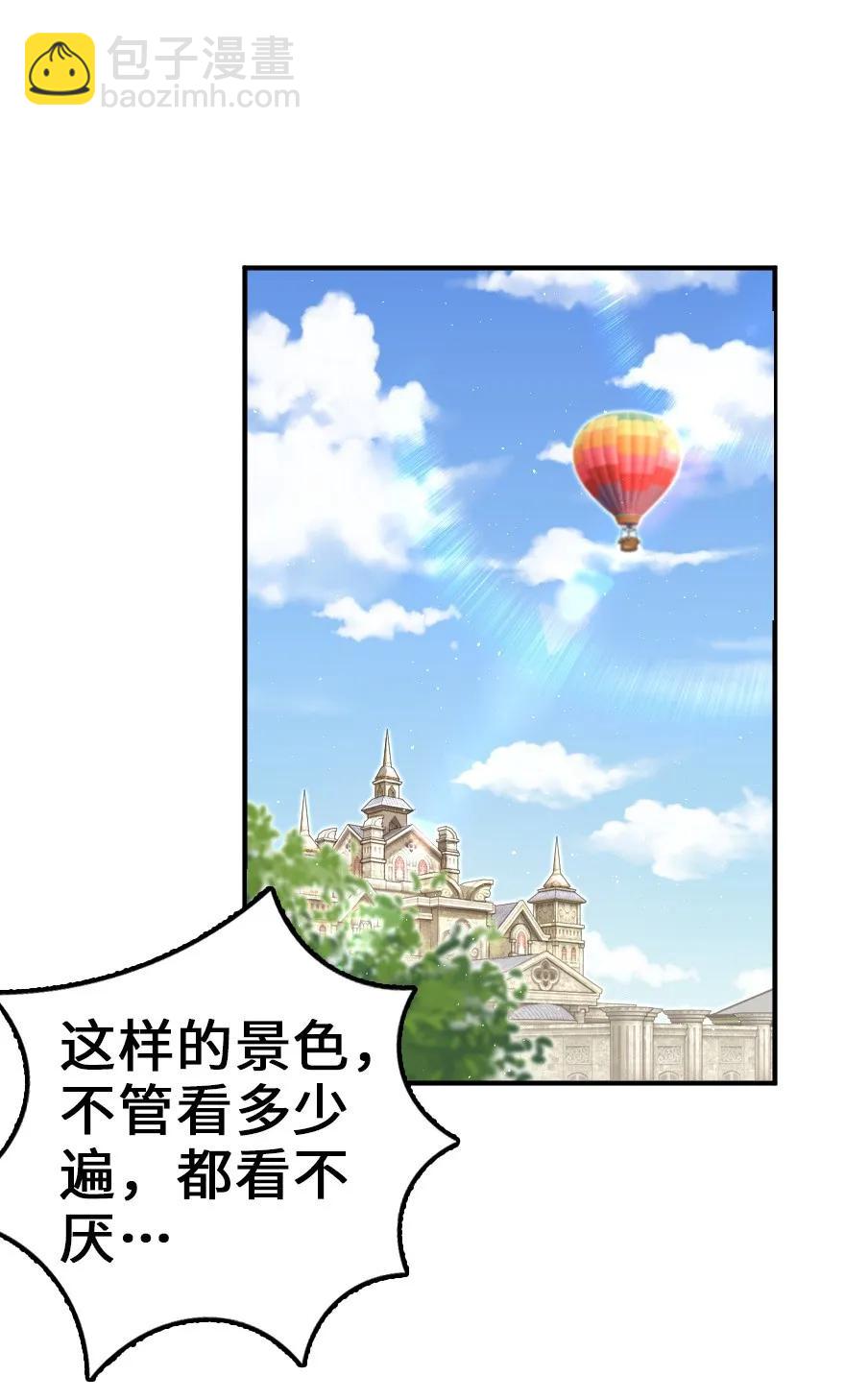 🍻放开那个女巫 115 画风突变 第2页