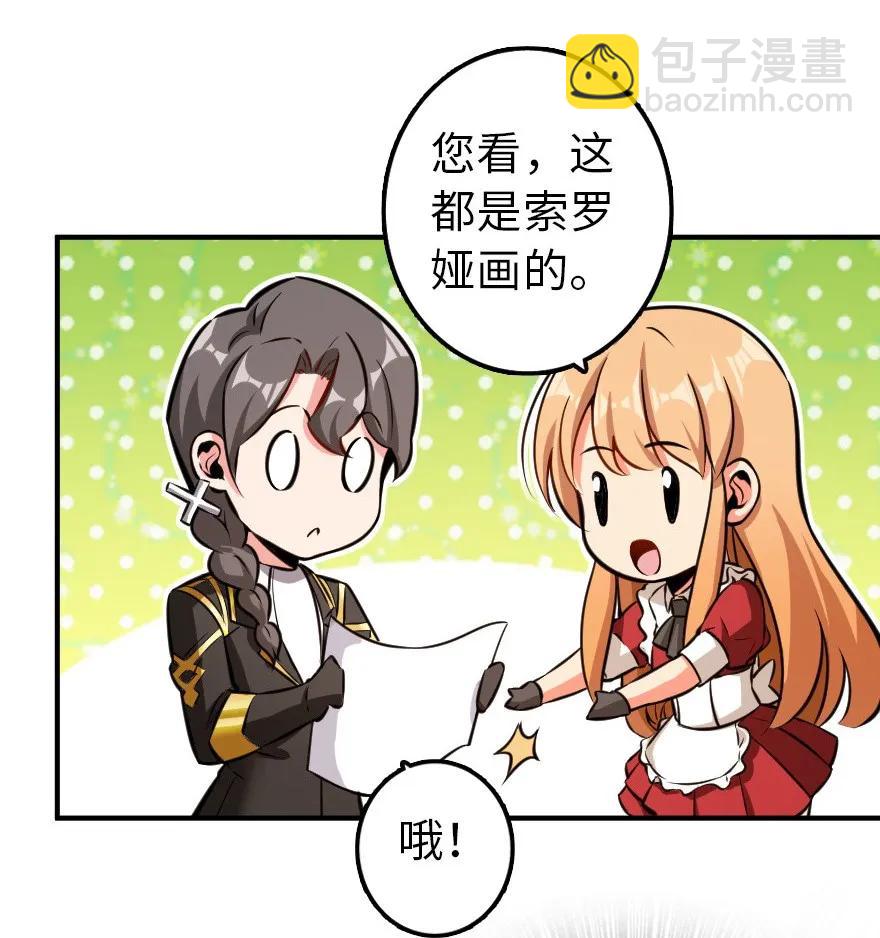 🍻放开那个女巫 115 画风突变 第20页