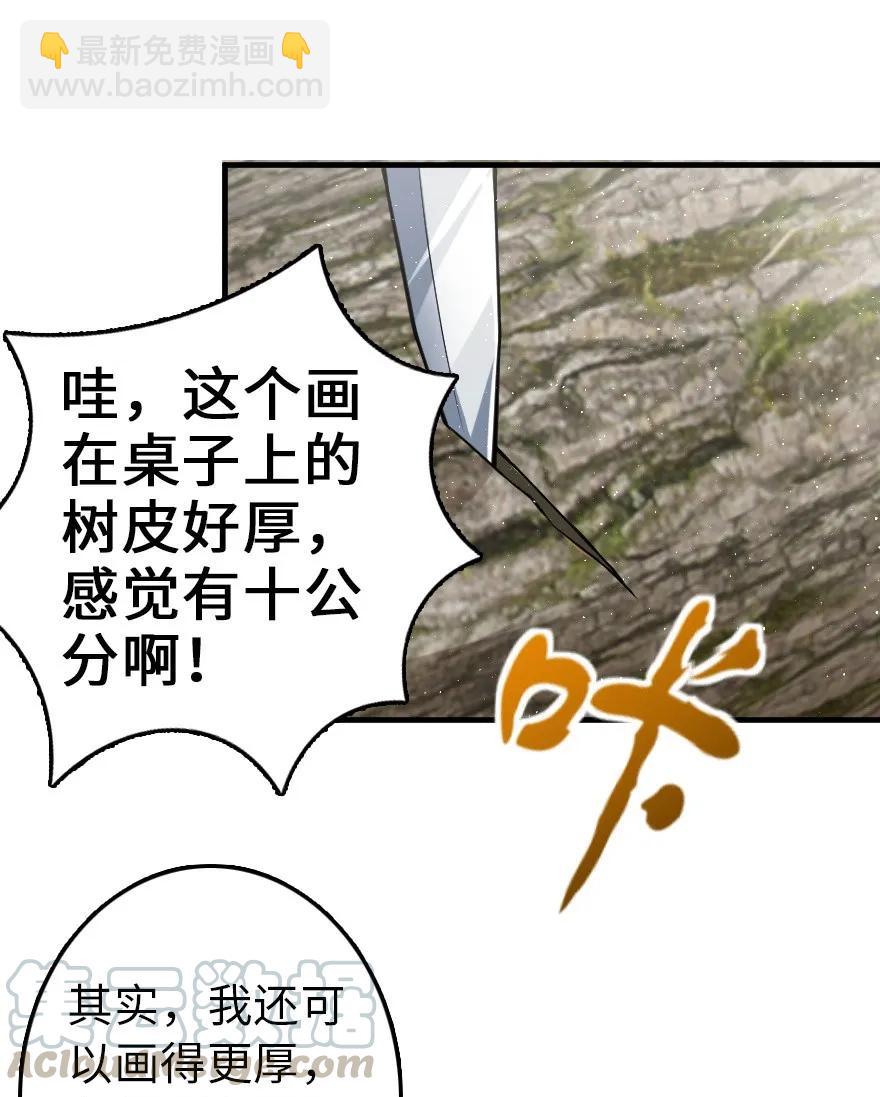 🍻放开那个女巫 115 画风突变 第25页