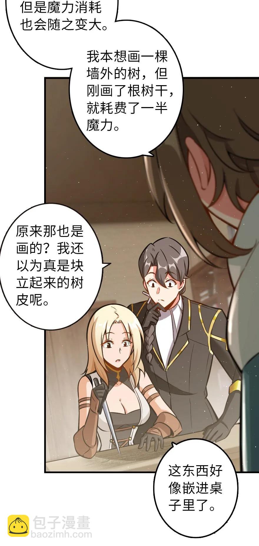 🍻放开那个女巫 115 画风突变 第26页