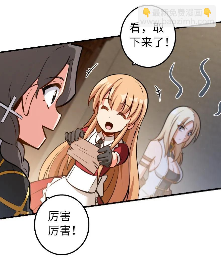 🍻放开那个女巫 115 画风突变 第28页