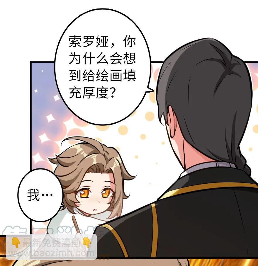 🍻放开那个女巫 115 画风突变 第29页