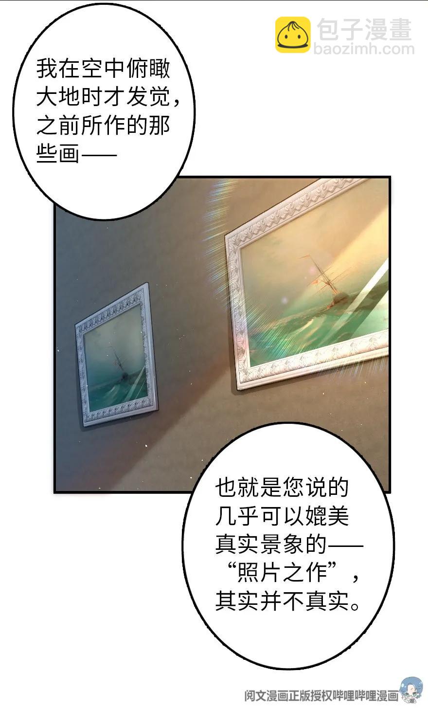 🍻放开那个女巫 115 画风突变 第31页