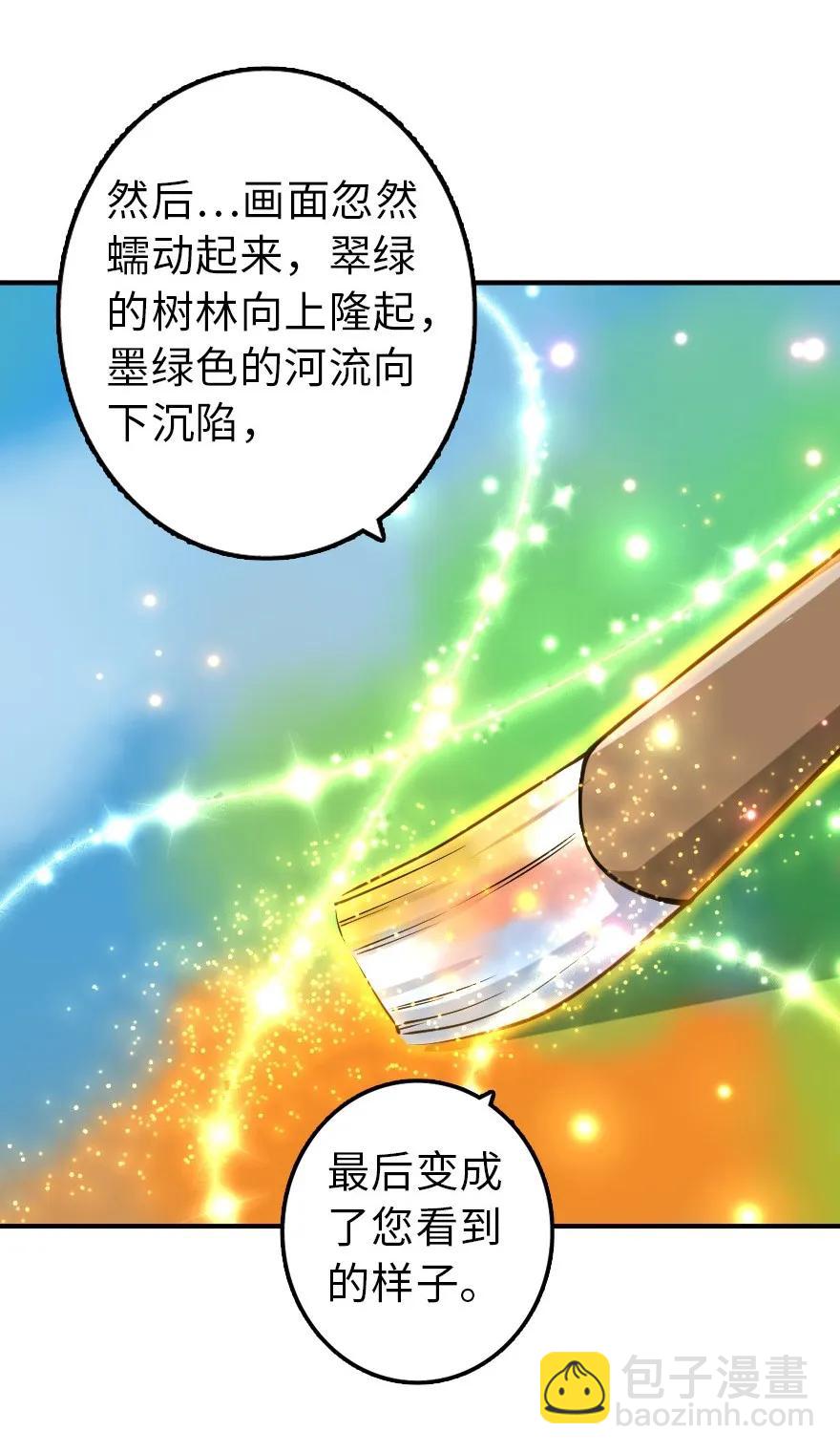 🍻放开那个女巫 115 画风突变 第35页