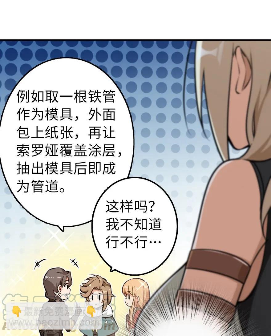 🍻放开那个女巫 115 画风突变 第41页
