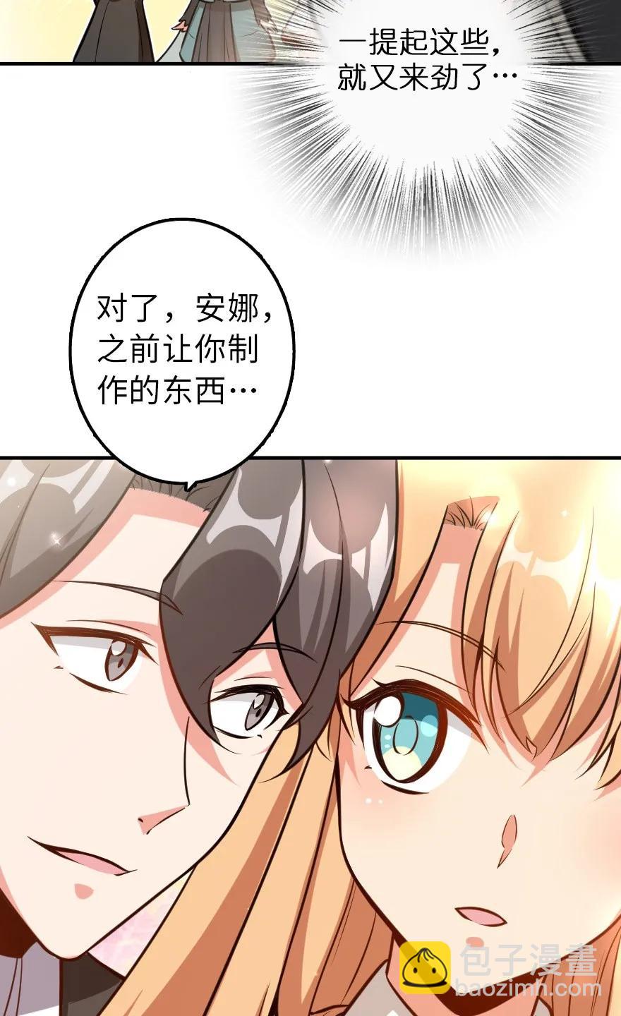 🍻放开那个女巫 115 画风突变 第42页
