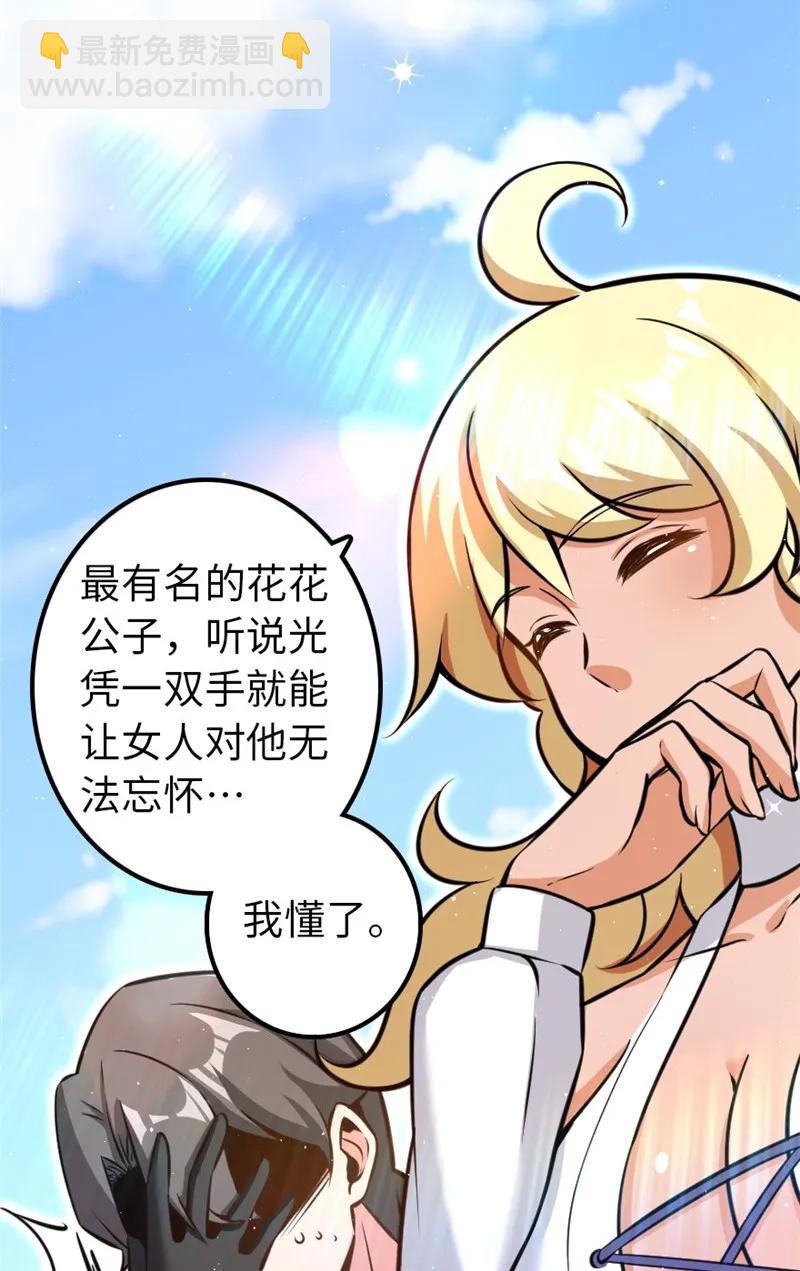 🍻放开那个女巫 117 好戏开始了！ 第14页