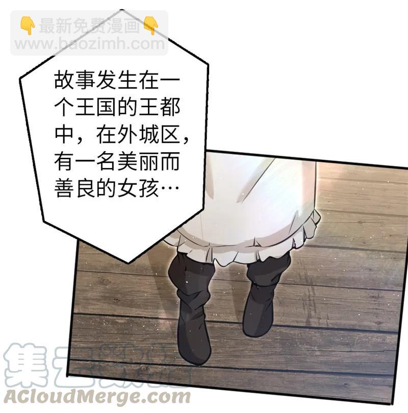 🍻放开那个女巫 117 好戏开始了！ 第17页